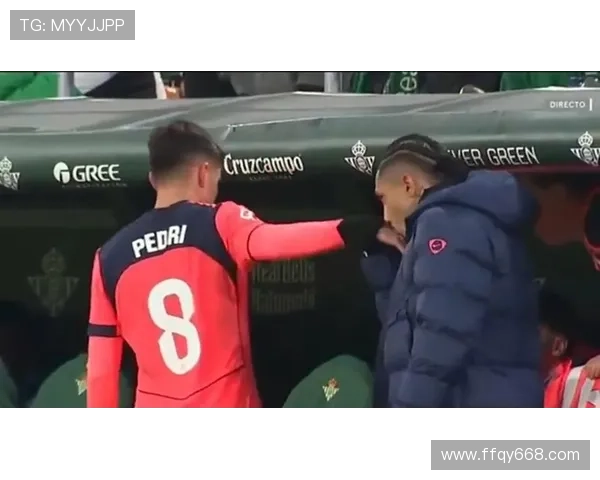 佩德里因肠胃炎缺席训练拉菲尼亚完成部分训练状态良好