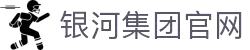 银河galaxy集团·主頁欢迎您